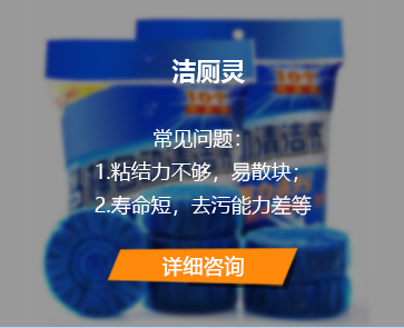 詳情咨詢